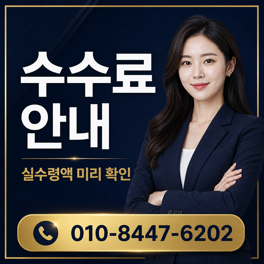 콘텐츠이용료 현금화 수수료